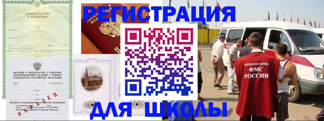 временная регистрация надежно в Кемеровской области