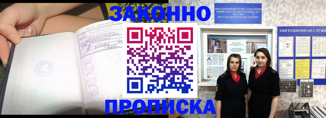 временная регистрация госуслуги в Кемеровской области